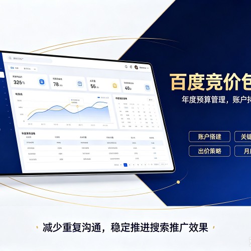 凭祥百度竞价包年